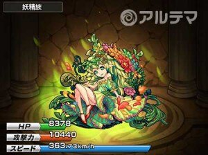 ユグドラシル（進化