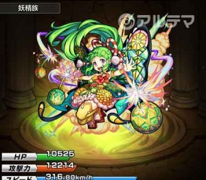 蒲公英（神化）