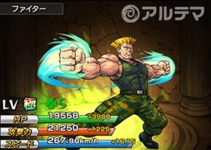 ガイル（進化）