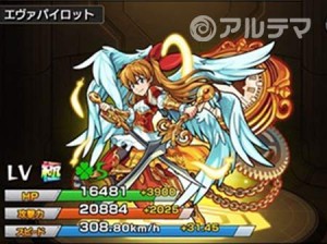 アスカ×ウリエル（進化）