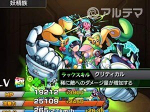 デッドラビッツ(進化)