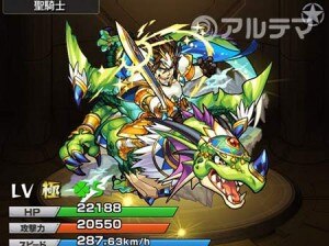 ロイゼ（獣神化）
