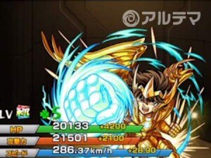 星矢（神化）