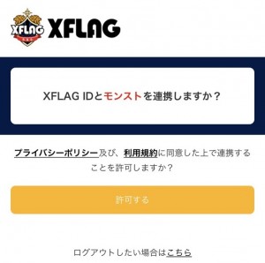 モンスト 引き継ぎ 方法 モンストやパズドラのバックアップ データ引き継ぎに失敗したときのデータ復旧方法