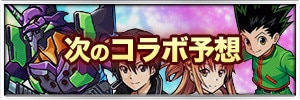 モンスト カメレオンテープ 極 攻略と適正キャラランキング アルテマ