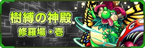 モンスト オシリス 獣神化 の最新評価 わくわくの実と適正クエスト アルテマ