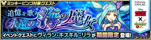 モンスト ヴィランキスキルリラ 究極 攻略と適正キャラランキング ディズニーコラボ アルテマ