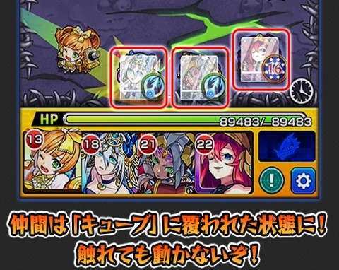 モンスト ギミック一覧と効果まとめ アルテマ