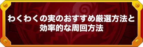 モンストクイズ!何問解ける?