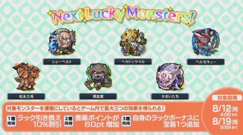 モンスト ミスターエンパイア獣神化の性能を徹底予想 クリスマスで獣神化 アルテマ