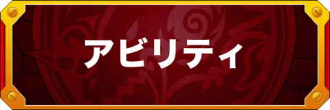 モンストクイズ!何問解ける?