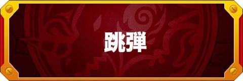 モンストクイズ！何問解ける？