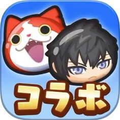 妖怪ウォッチ