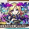 ルシファ