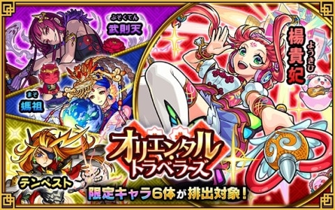 モンスト 初心者必見 序盤攻略の進め方 アルテマ