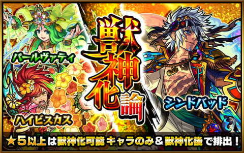 モンスト 初心者必見 序盤攻略の進め方 アルテマ