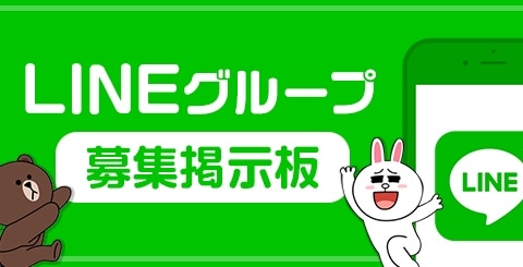 LINEバナー