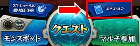 モンスト 効率的なリセマラのやり方最新版 最速 アルテマ