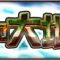 アルテマロゴ