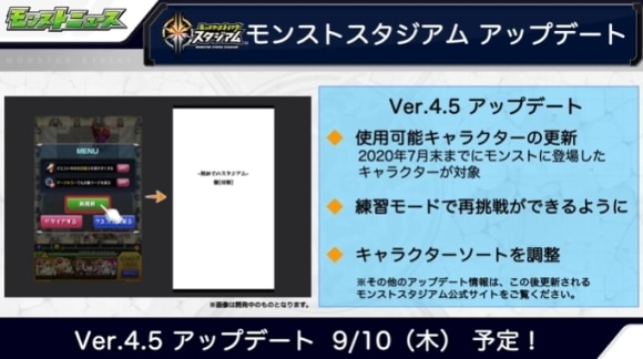 モンストニュース速報 獣神化や最新情報まとめ 次回は9月28日 月 アルテマ