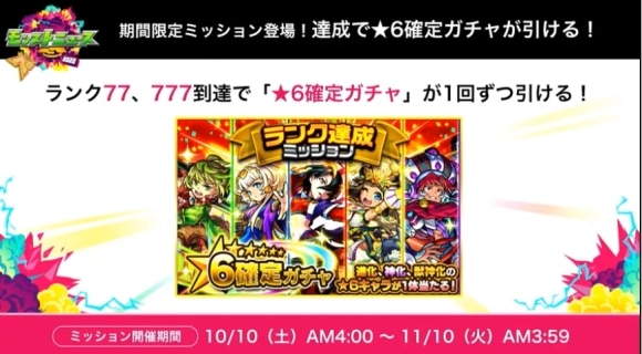 100以上 モンスト ランク 100 モンスト ランク 1000 割合