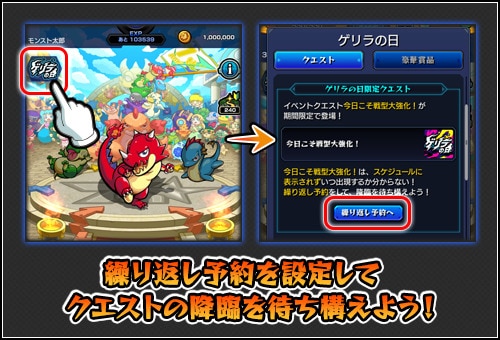 モンスト ゲリラの日最新情報まとめ ゲリラクエストはいつ降臨 アルテマ