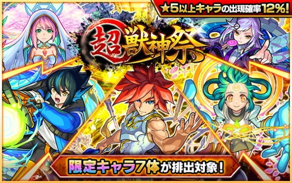 モンストクイズ！何問解ける？