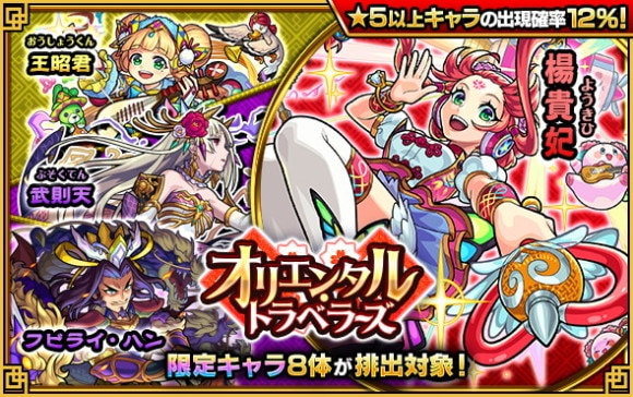 モンスト 楊貴妃 ようきひ の最新評価と適正クエスト 台湾版限定 アルテマ