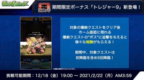 モンスト 阿鼻 あび 爆絶 攻略と適正キャラランキング アルテマ