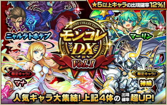 モンスト リセマラ当たりランキング最新版 1 18更新 アルテマ