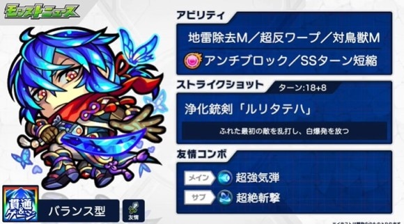 モンスト 次の獣神化改を徹底予想 次回はいつ アルテマ