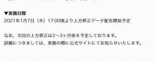 モンスト 上方修正 21年1月7日 の最新情報と当たりキャラ アルテマ