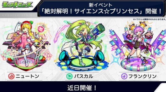 モンストニュース速報 ワールドトリガーコラボの詳細が発表 アルテマ