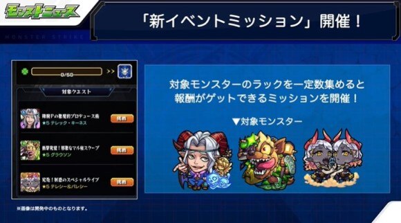 モンスト 新イベント最新情報まとめ サイエンスプリンセス アルテマ