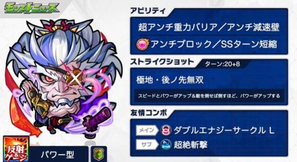 モンストニュース速報 ワールドトリガーコラボの詳細が発表 アルテマ