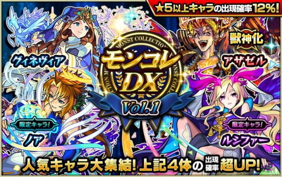 モンスト モンコレdxの当たりキャラランキング アルテマ