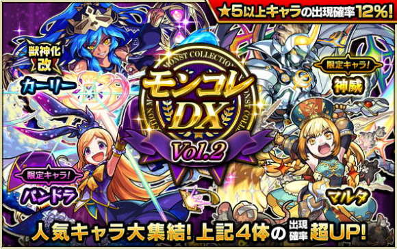 モンスト 初心者必見 序盤攻略の進め方 アルテマ