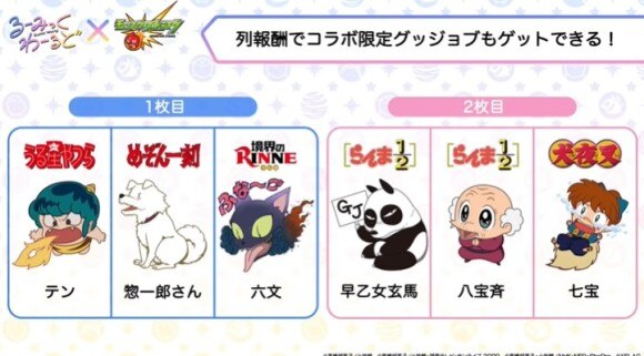 モンスト グッジョブ一覧と変更方法 るーみっくわーるどグッジョブが登場 アルテマ