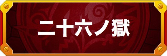 モンスト 発生中の不具合と対処法 アルテマ