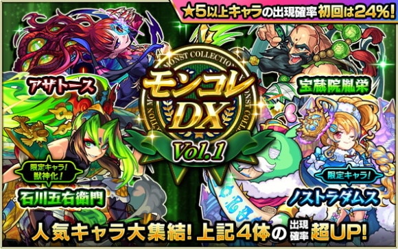 モンスト モンコレdxの当たりキャラランキング アルテマ