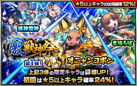 モンスト 効率的なリセマラのやり方最新版 最速 アルテマ