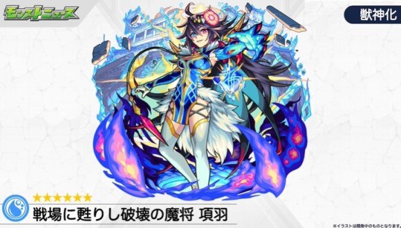 モンスト オリエンタルトラベラーズ当たりキャラランキング 台湾版限定 アルテマ