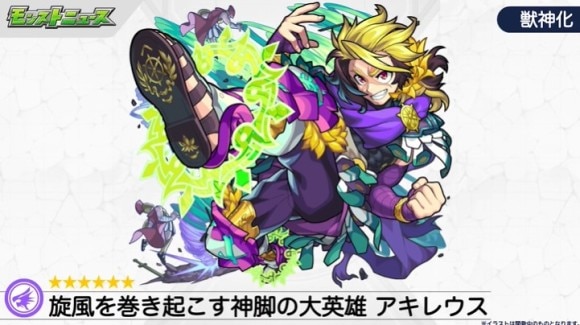 アキレウス(獣神化)の最新評価