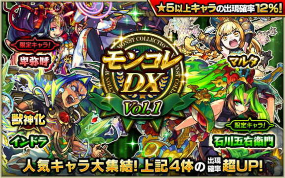 モンスト リセマラ当たりランキング最新版 7 7更新 アルテマ