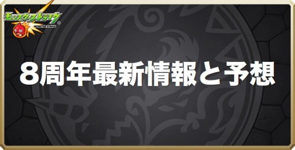 モンスト エウロパの攻略と適正キャラランキング アルテマ モンスト エウロパの攻略と適正キャラランキング アルテマ
