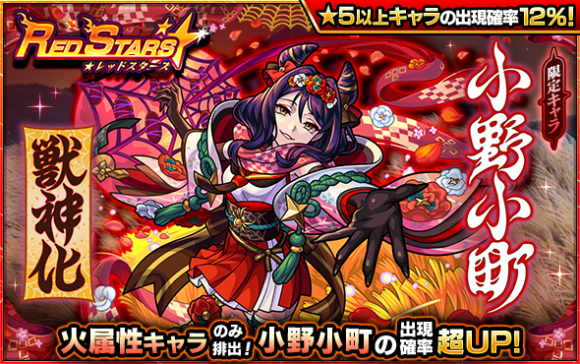 モンスト 属性限定ガチャの当たりキャラランキング どの属性を引くべき アルテマ