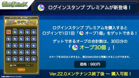 モンスト アップデート Ver 22 0アプデ の最新情報まとめ アルテマ