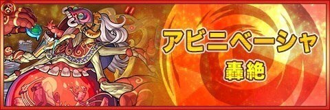 モンスト 友情コンボ最強ランキング アルテマ
