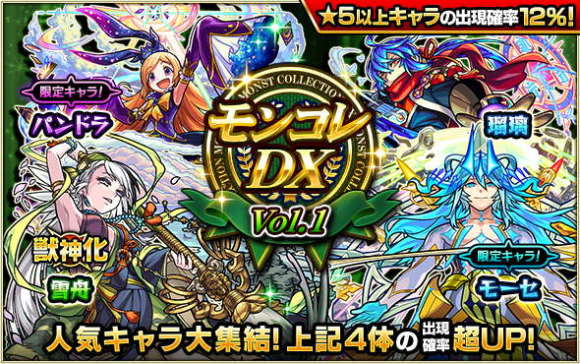 モンスト モンコレdxの当たりキャラランキング アルテマ