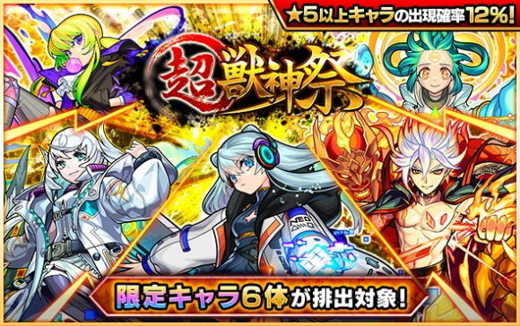 モンスト 超獣神祭の当たりキャラランキング アルテマ